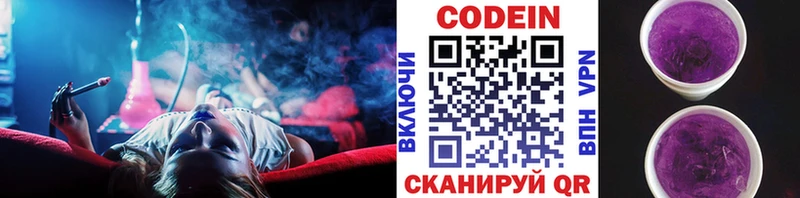 Codein напиток Lean (лин) даркнет телеграм Тейково