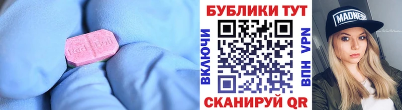купить Тейково ЭКСТАЗИ MDMA