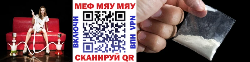 Мефедрон mephedrone Тейково
